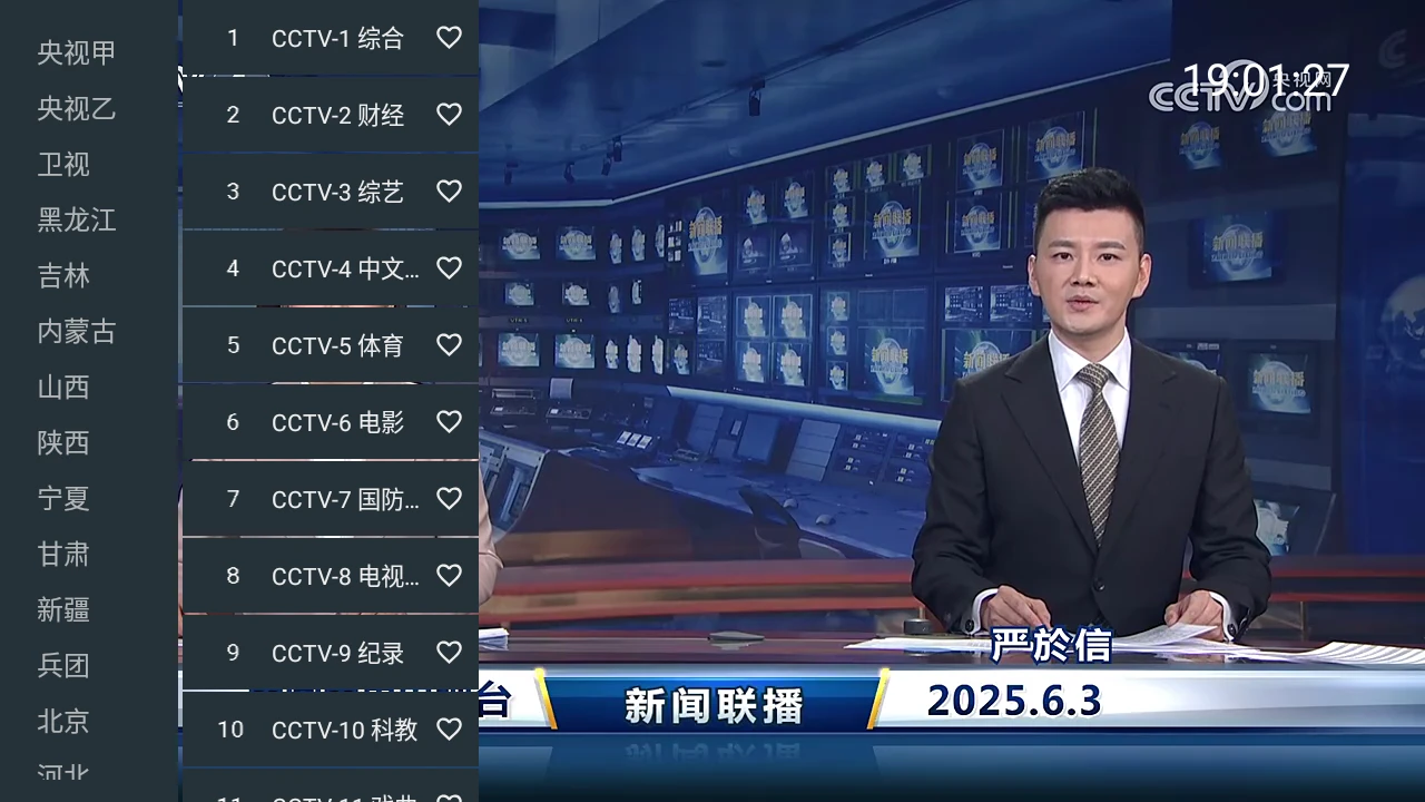 宽带直播 v1.0.15 TV版 内置超清电视直播节目 秒换台-忙忙软件库