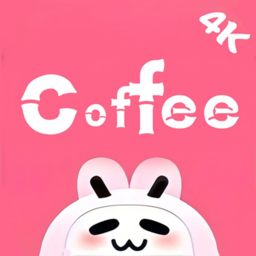 coffee4K 咖啡4K v1.0.4 去广告纯净版-忙忙软件库