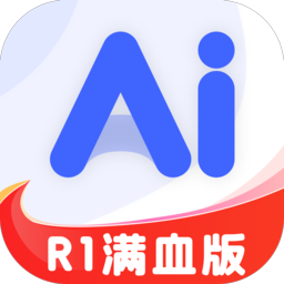 AI R1联网满血版 v6.0 解锁会员版-忙忙软件库