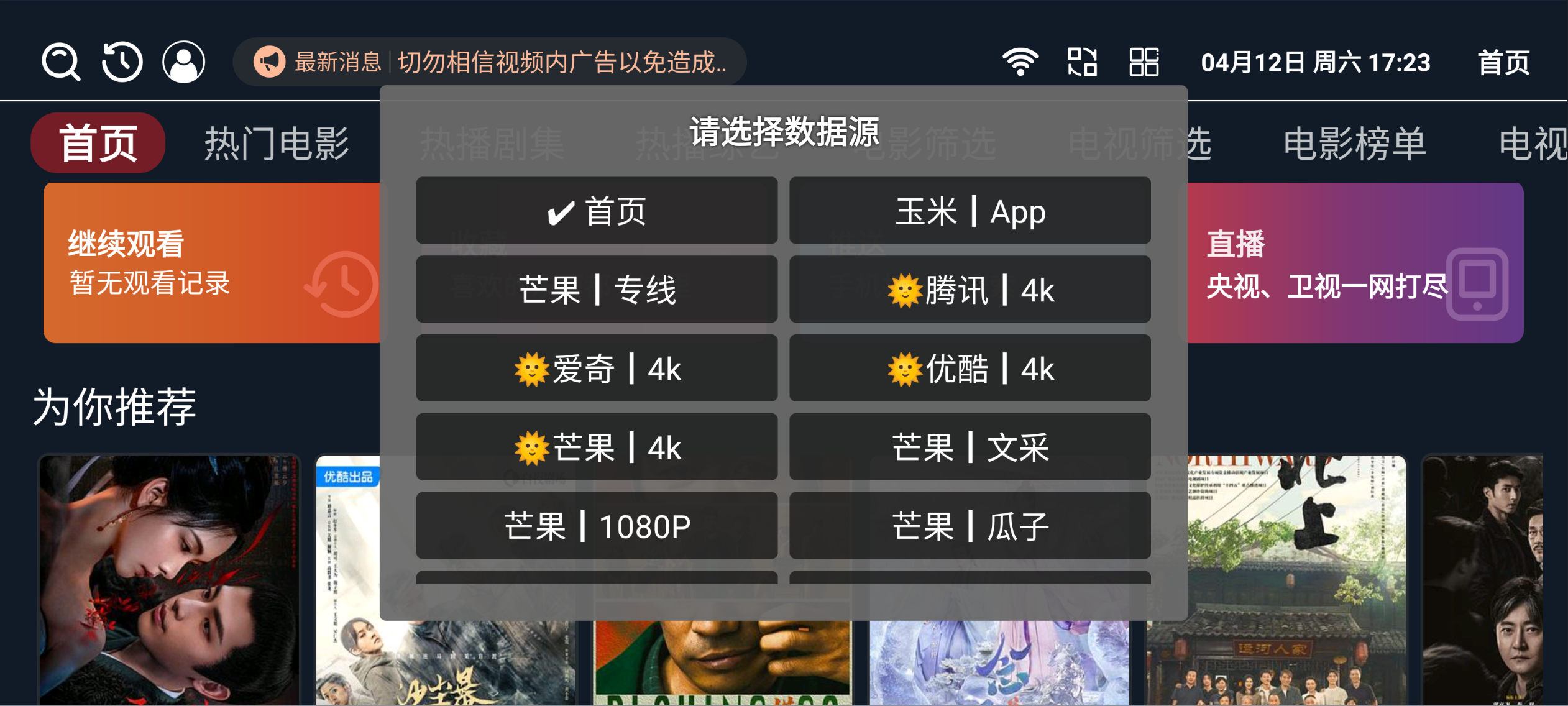 图片[3]科技-软件-教程-资源千影4K丨全新UI魔改TVbox，内置超多精选4K线路，足够牛逼！科技-软件-教程-资源YHY科技站