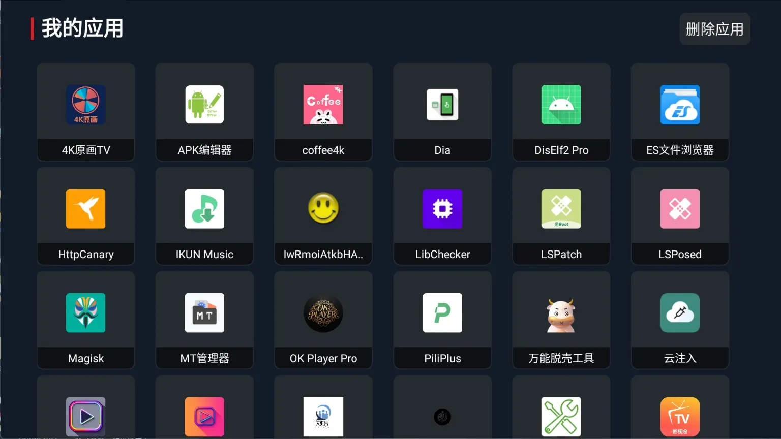 图片[2]科技-软件-教程-资源MG影视 v8.0.0 TV绿化版 全新绿豆UI魔改版TVbox 内置多仓科技-软件-教程-资源YHY科技站