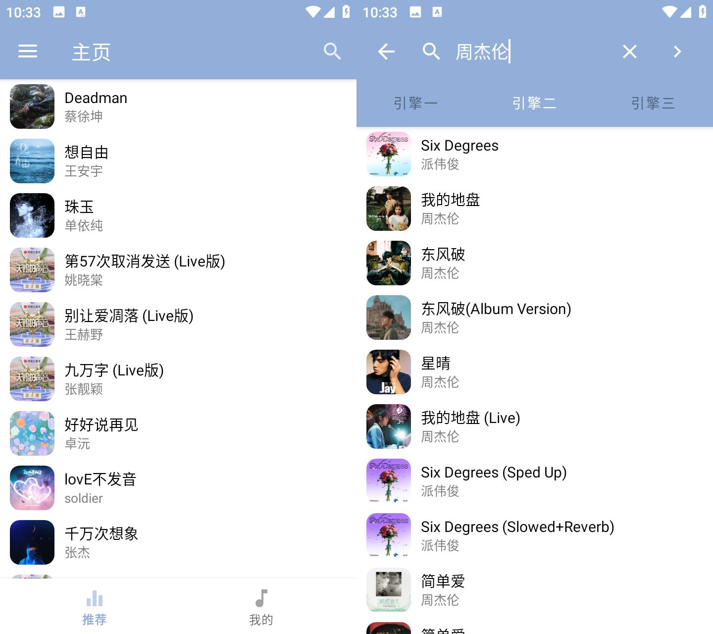 图片[2]科技-软件-教程-资源天天悦听 v3.1.0 全网音乐免费听，支持无损下载科技-软件-教程-资源YHY科技站