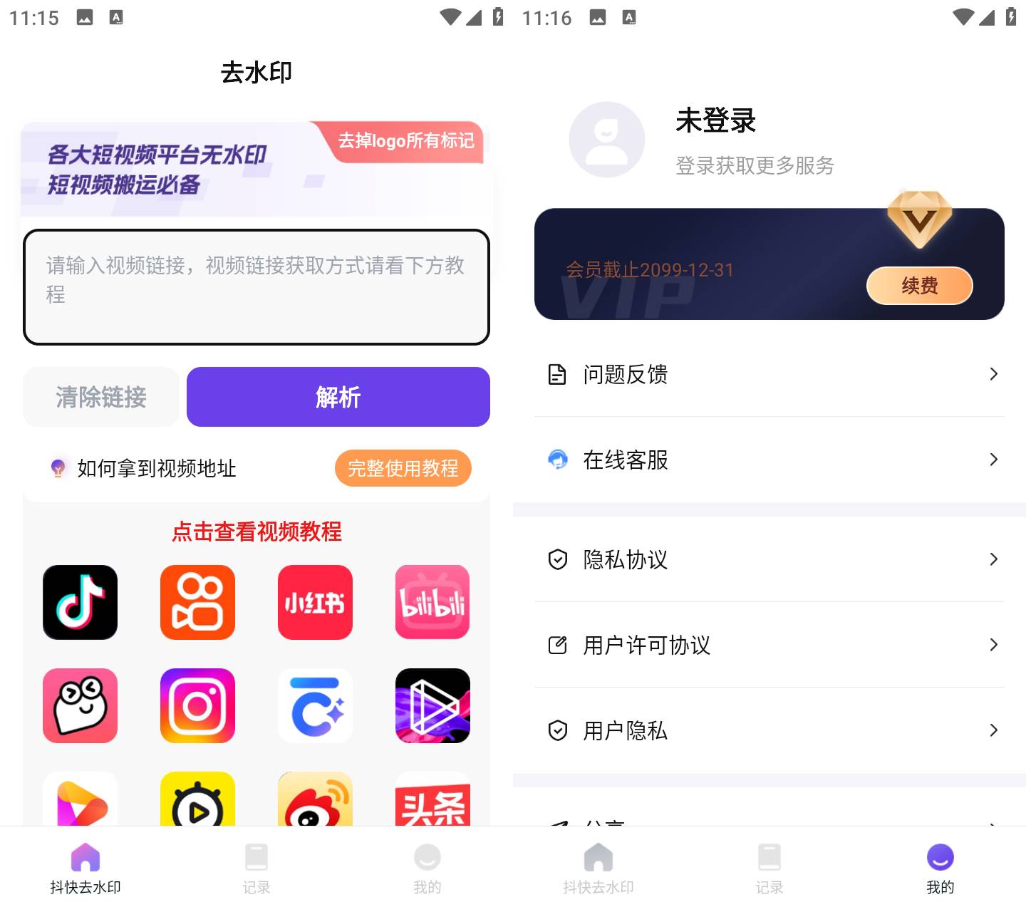 图片[2]科技-软件-教程-资源鲁班搭档SSS+_v5.2 视频搬运神器科技-软件-教程-资源YHY科技站