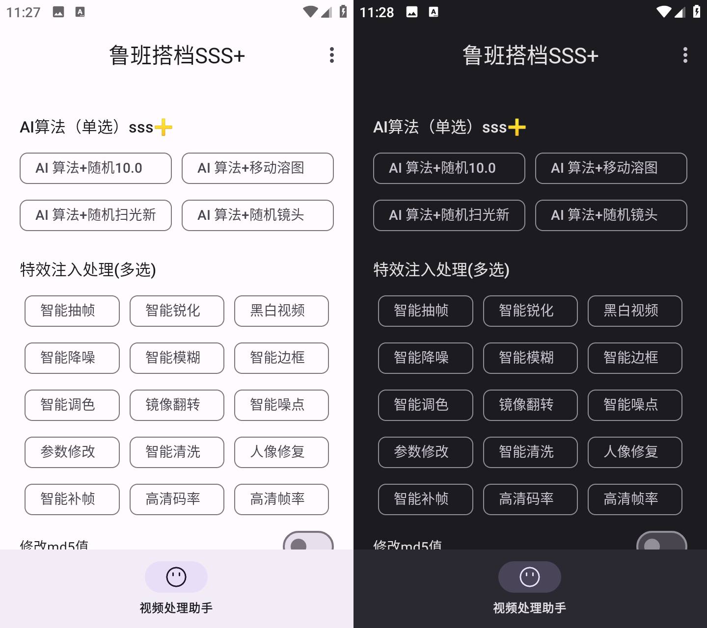 图片[2]科技-软件-教程-资源鲁班搭档SSS+_v5.2 视频搬运神器科技-软件-教程-资源YHY科技站