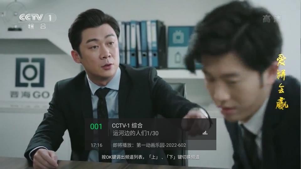 小鹰直播丨超清TV直播软件 内置央卫 支持回播黑科技-忙忙软件库