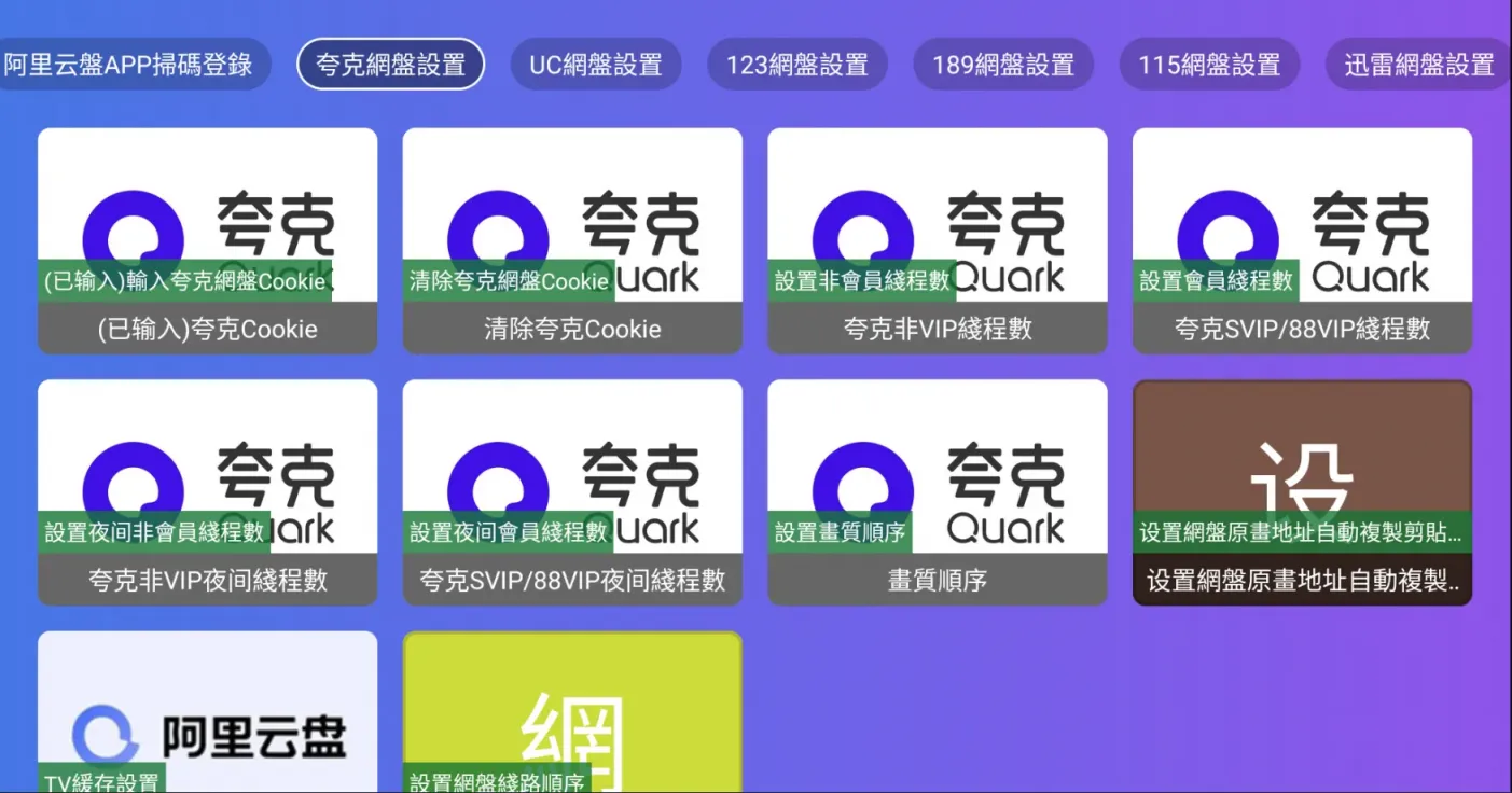 4K原画TV丨内置pg本地包 永不失效 内置超多4K网盘线路黑科技-忙忙软件库