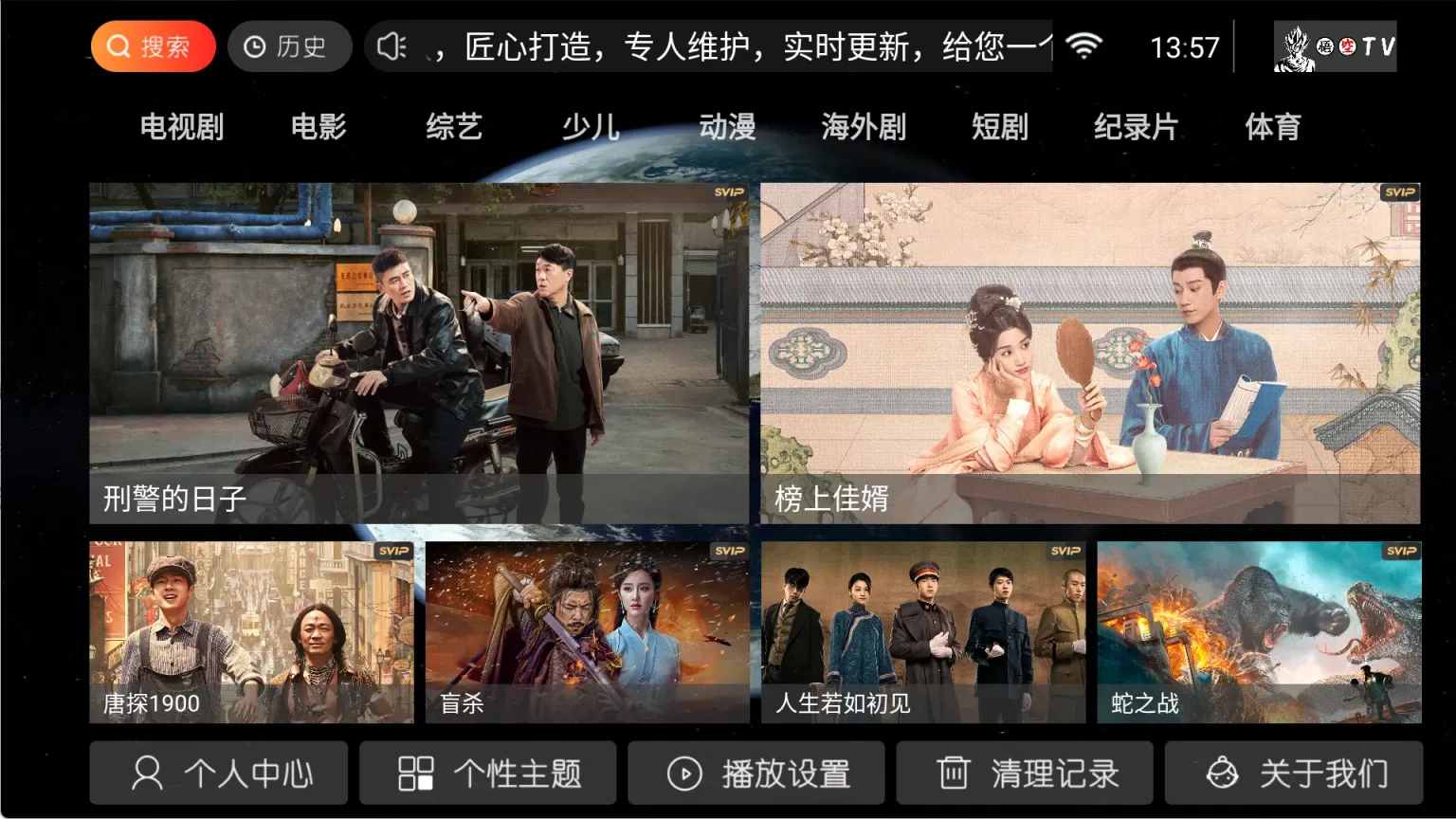 悟空TV丨神马壳 内置4K影视源 超清流畅 支持直播+点播黑科技-忙忙软件库