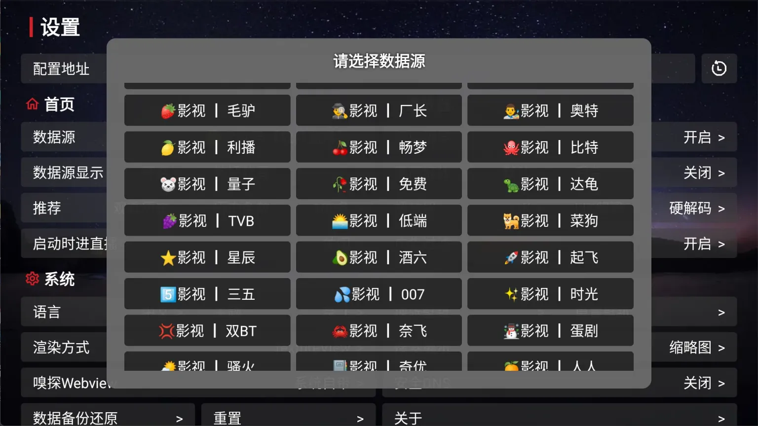 盒库影视丨TVbox魔改内置线路黑科技-忙忙软件库