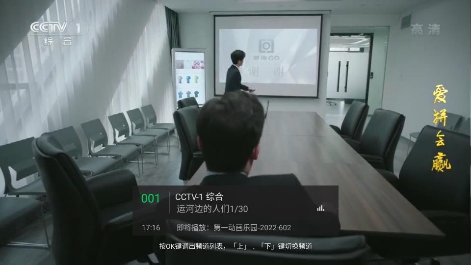 小鹰直播tv版截图