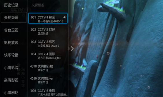 小鹰直播tv版截图