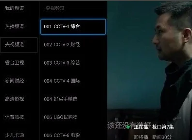 小鹰直播tv版
