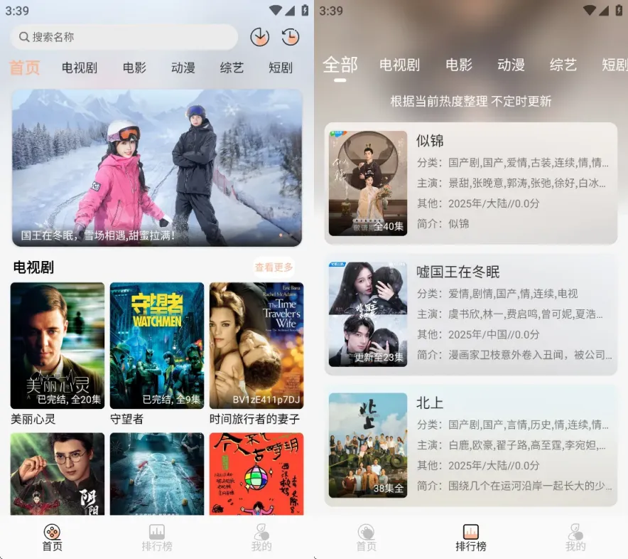 追忆影视 v1.3.7 电影和电视播放器软件，去广告纯净版