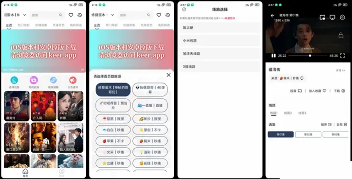 图片[4]黑科技-影视-软件-资源-下载-音乐软件-技术资源壳儿APP |壳影视最新iOS版\安卓Box竖屏\BoxTV三端版黑科技-影视-软件-资源-下载-音乐软件-技术资源YHY科技站
