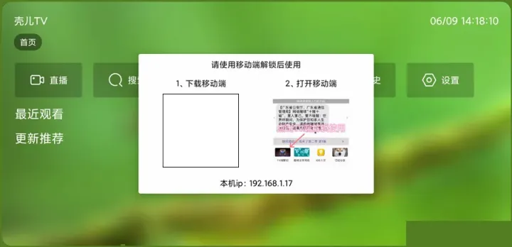 图片[6]黑科技-影视-软件-资源-下载-音乐软件-技术资源壳儿APP |壳影视最新iOS版\安卓Box竖屏\BoxTV三端版黑科技-影视-软件-资源-下载-音乐软件-技术资源YHY科技站