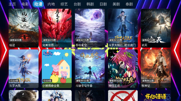 东阳影视tv 新版内置TV壳子 超清线路接口 直播接口黑科技-忙忙软件库