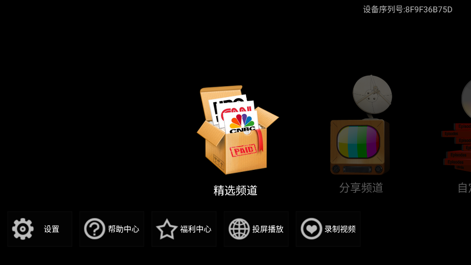 Satellite TV 内置超多国际频道 画质超清 流畅秒播 国内国外畅享黑科技-忙忙软件库