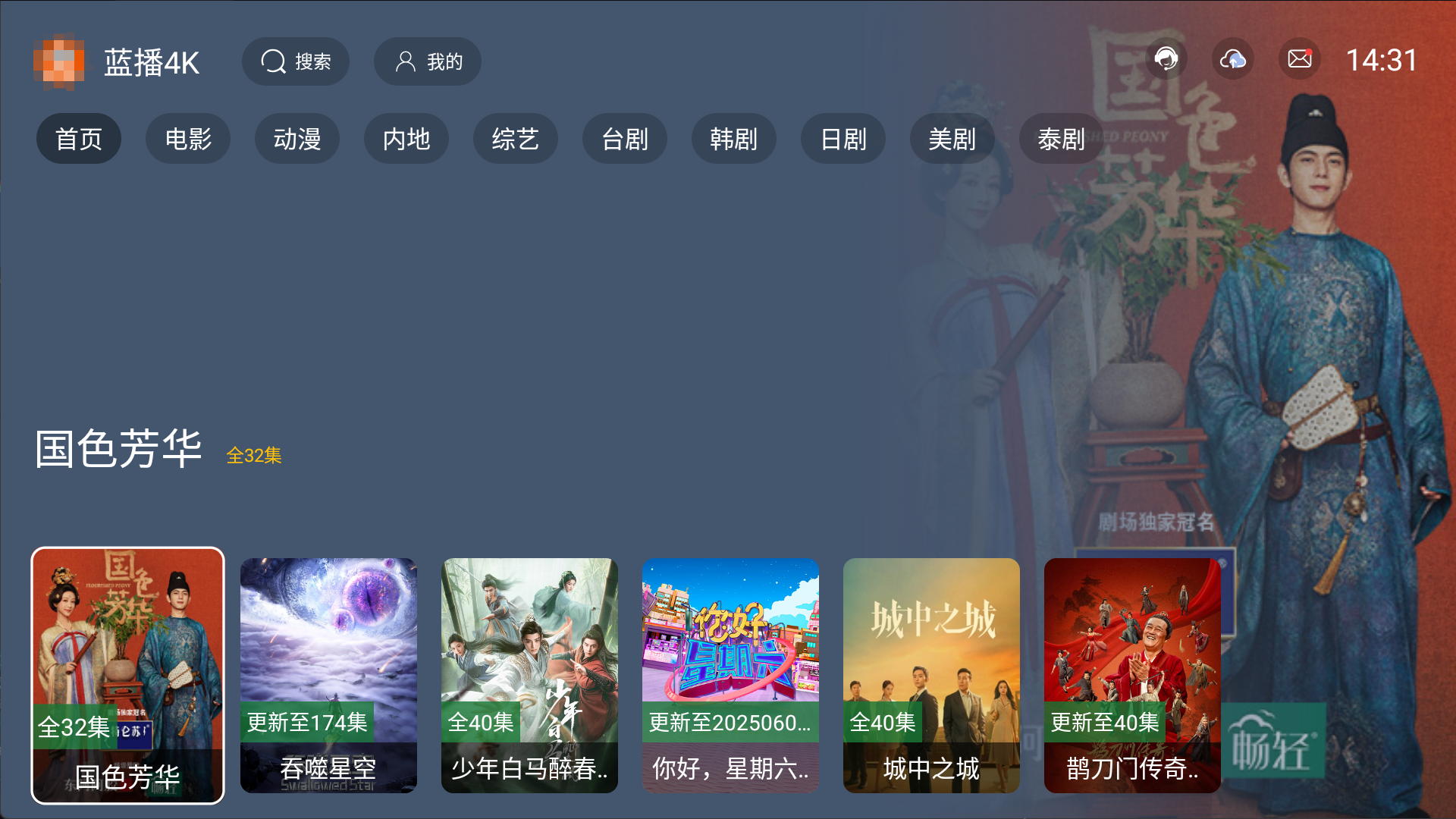 蓝播4K丨绿豆UI魔改TVbox 免网盘4K追剧观影神器 内置线路版黑科技-忙忙软件库