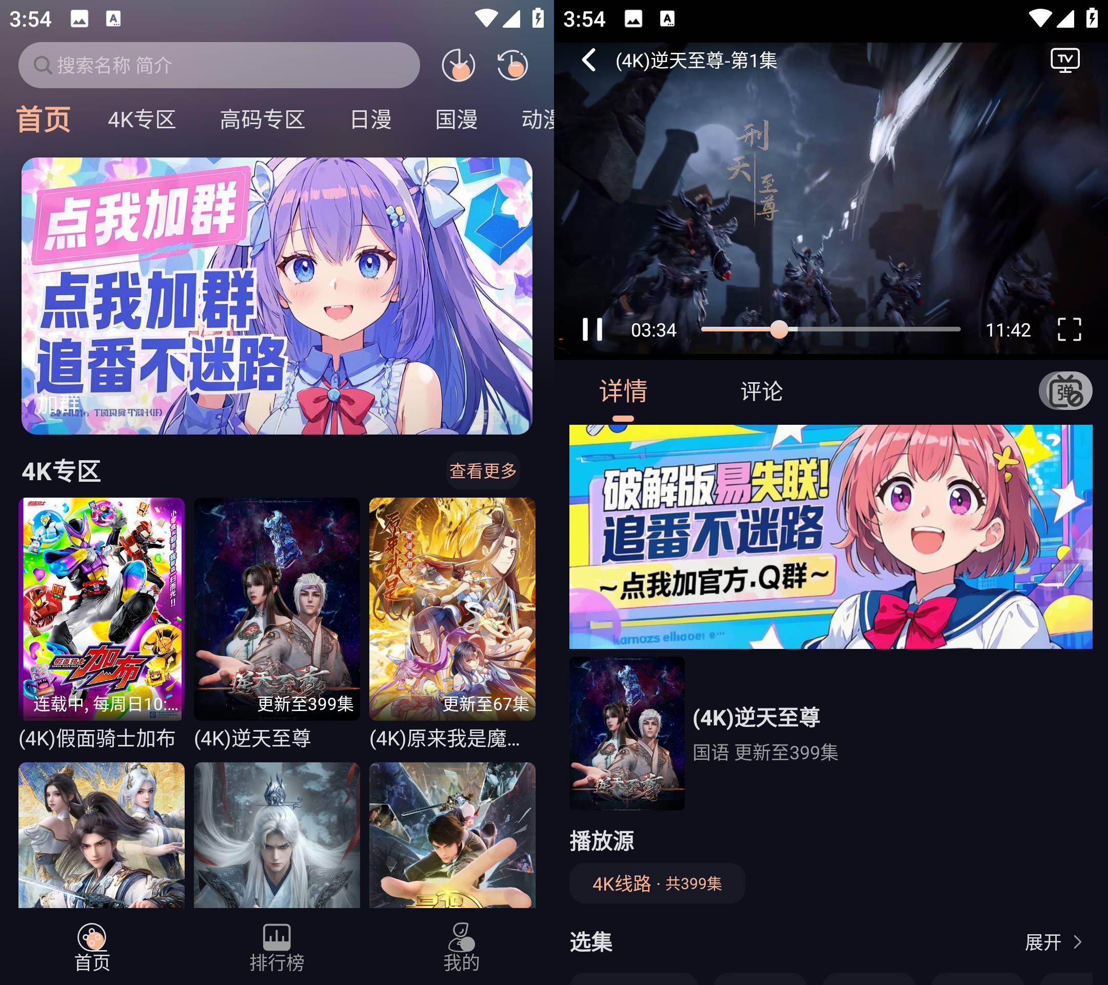 4K动漫畅享 汇聚海量高清动漫资源 更新快 画质高黑科技-忙忙软件库
