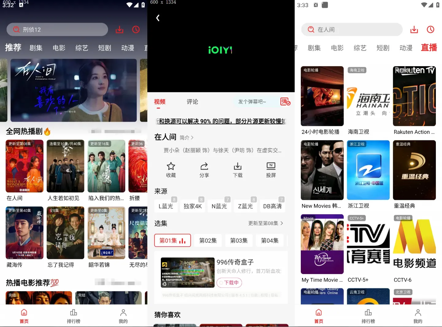 剧集 v3.1.0.0 安卓绿化版 内置独家4K线路 支持超清直播电视台黑科技-忙忙软件库