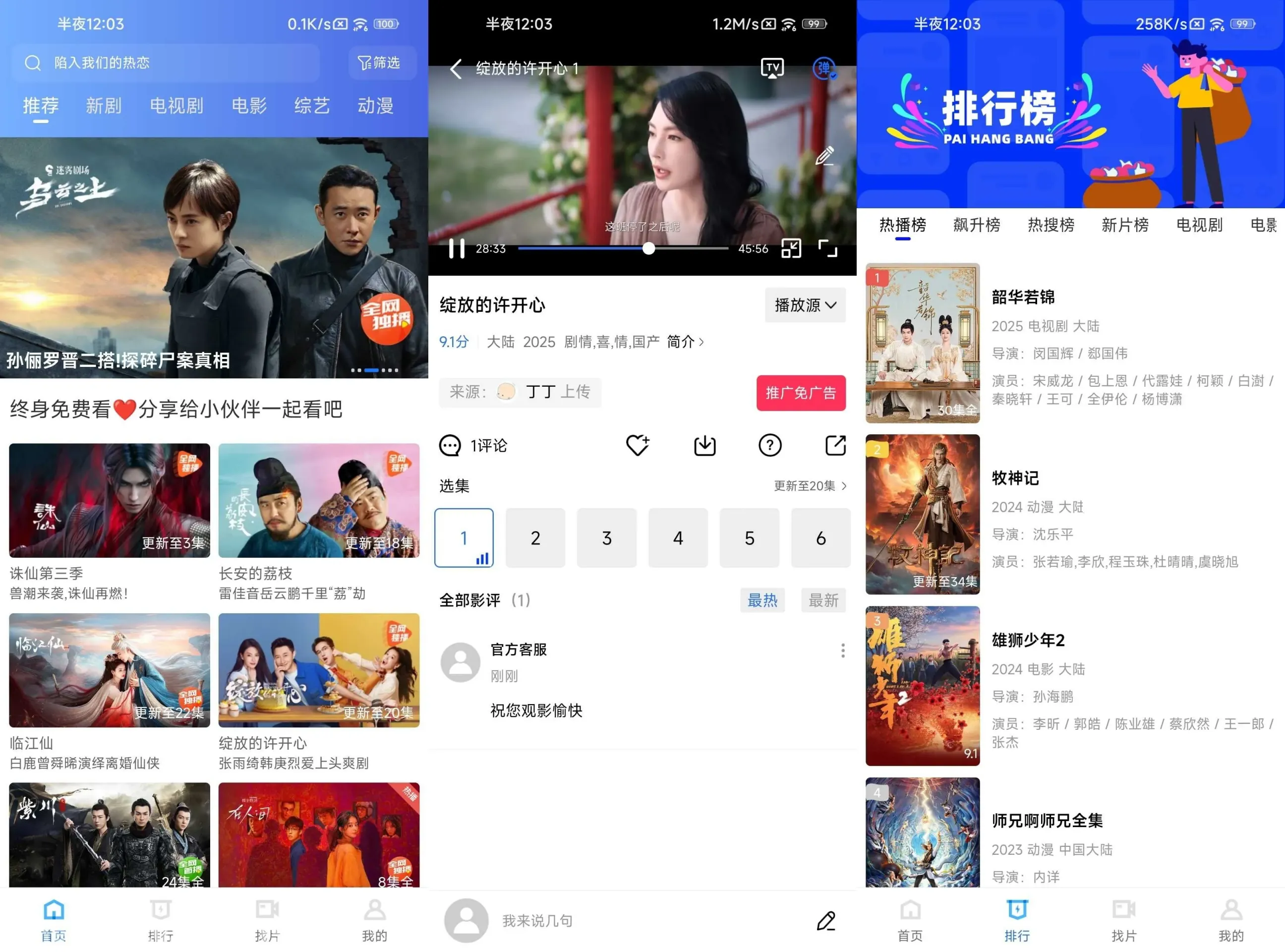 彩虹视频 v4.0.0 去广告 大地影视同版本壳子黑科技-忙忙软件库