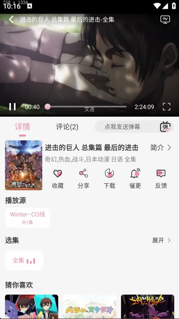 冬日动漫丨安卓+iOS端 稳定三年多的追番神器，纯净无广，好评！黑科技-忙忙软件库