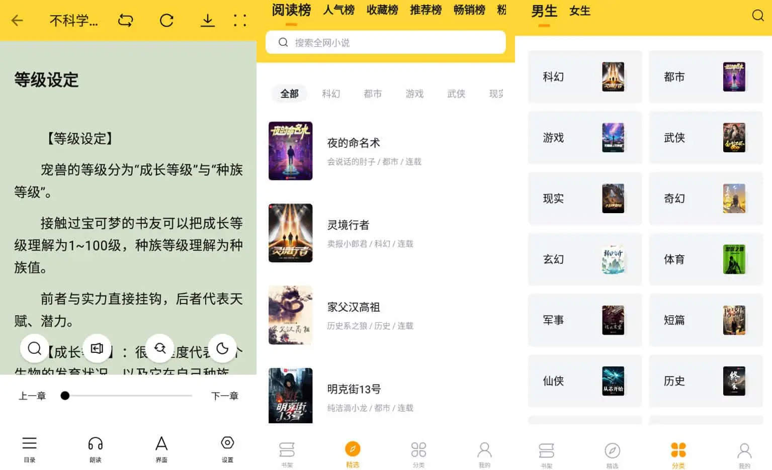 锤子小说 v2.10.1 阅读魔改锤子小说,内置最新1100+书源,去广告纯净版