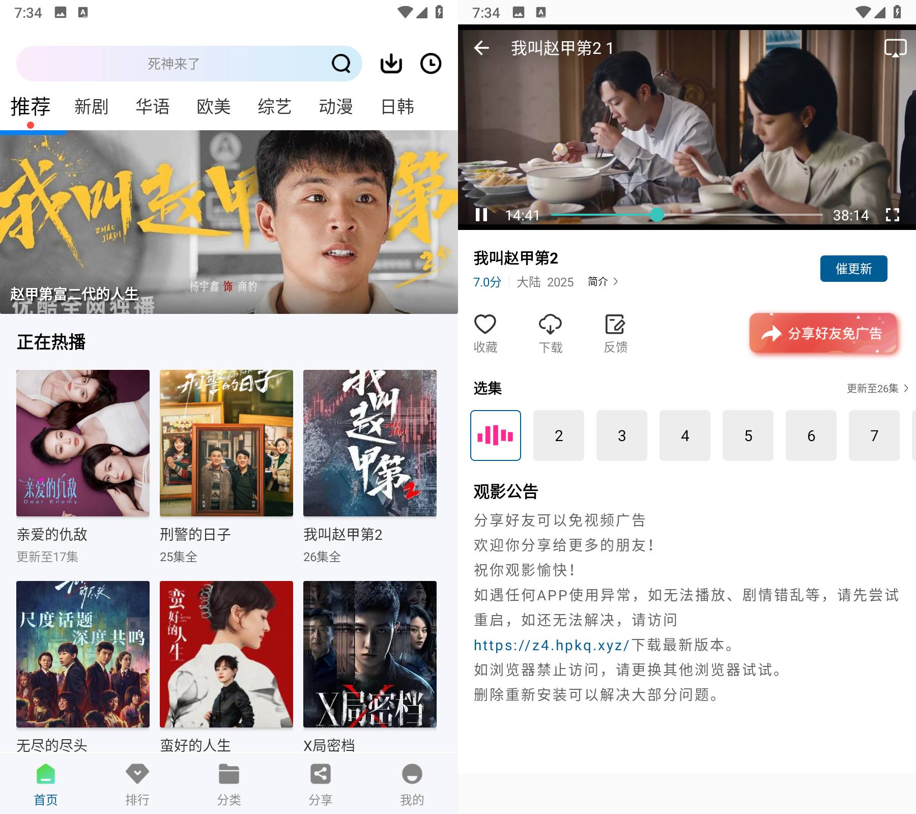 图片[2]黑科技-影视-软件-资源-下载-音乐软件-技术资源拾光视频 v1.1.0 去广告纯净版黑科技-影视-软件-资源-下载-音乐软件-技术资源YHY科技站