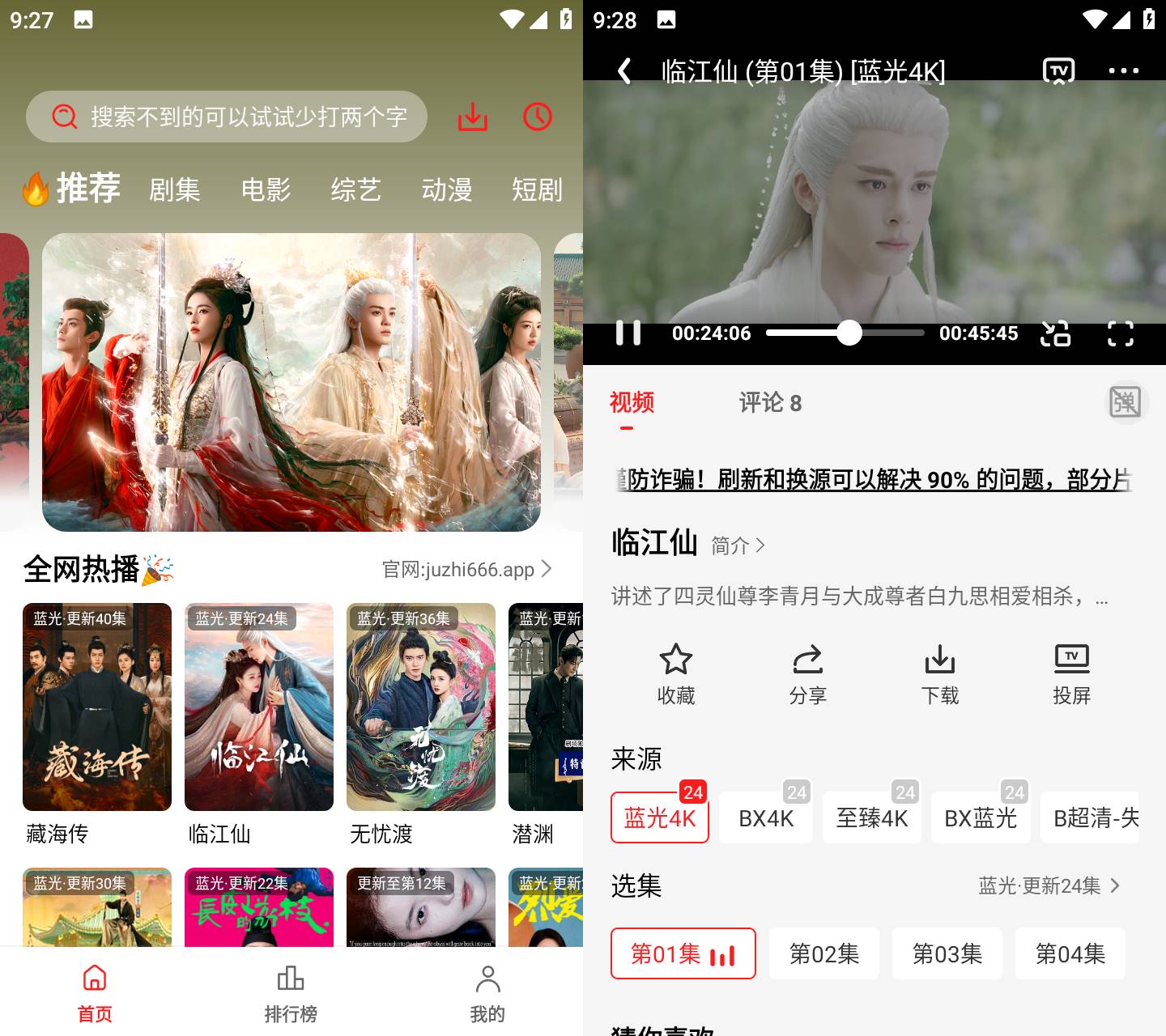 图片[2]黑科技-影视-软件-资源-下载-音乐软件-技术资源橘汁影视 v3.0.0.4 去广告纯净版 真橘子影视复活版 包含TV版 超清流畅黑科技-影视-软件-资源-下载-音乐软件-技术资源YHY科技站