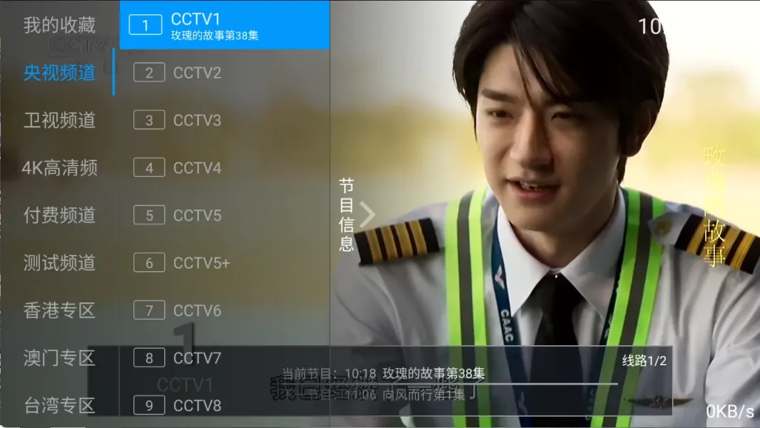 看电视呗 v5.0 TV版 超清电视直播节目 内置线路央视、卫视、地方台以及港澳台等黑科技-忙忙软件库