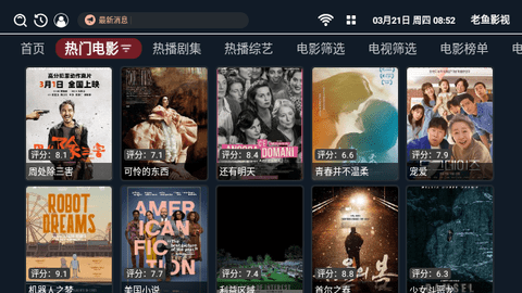 老鱼影视 新款绿豆UI壳子 内置线路 破解版 超清4K线路 秒播黑科技-忙忙软件库