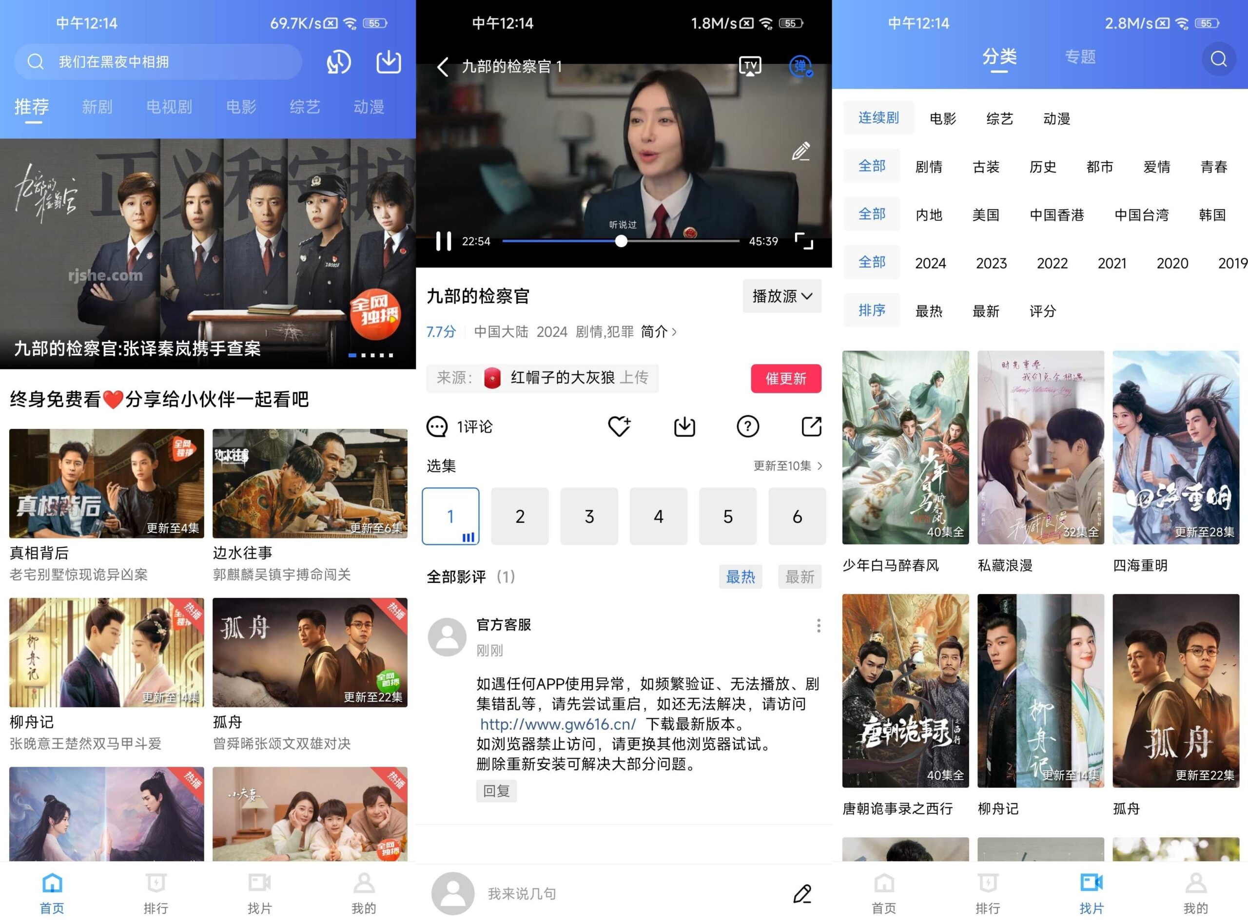 大地视频 v4.0.0 去广告 老牌影视壳子 内置源黑科技-忙忙软件库