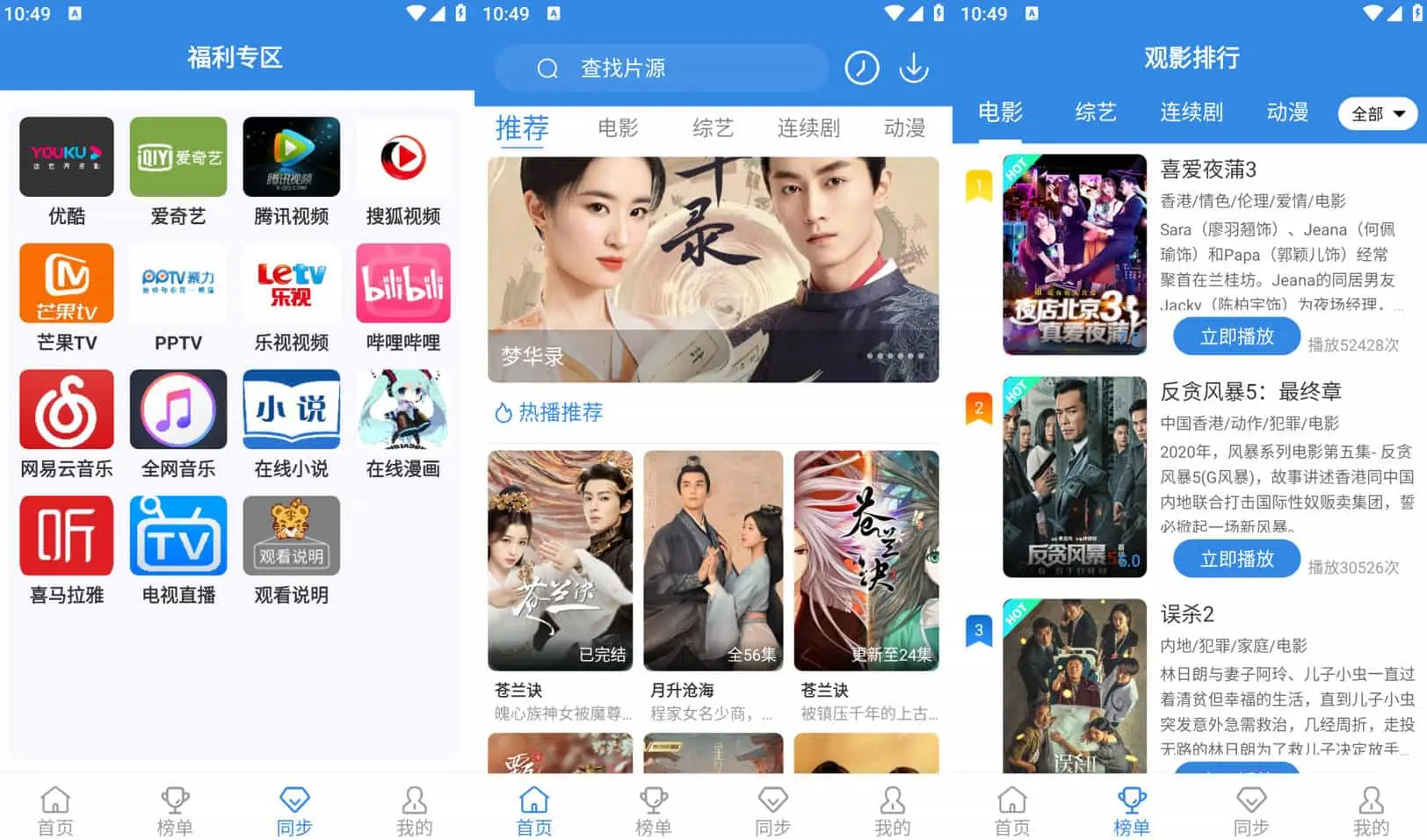 哇哇影视 v5.3.1 免费追剧神器,去广告纯净版
