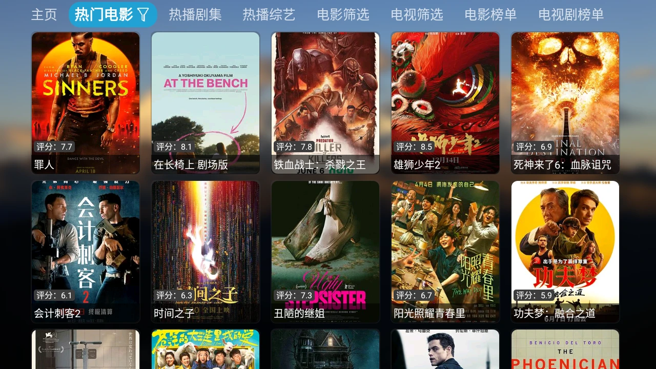 艾丝沐TV v5.0.41.1 TV版插图 艾丝沐TV v5.0.41.1 TV版插图