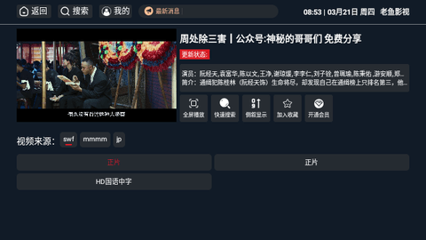 老鱼影视tv截图