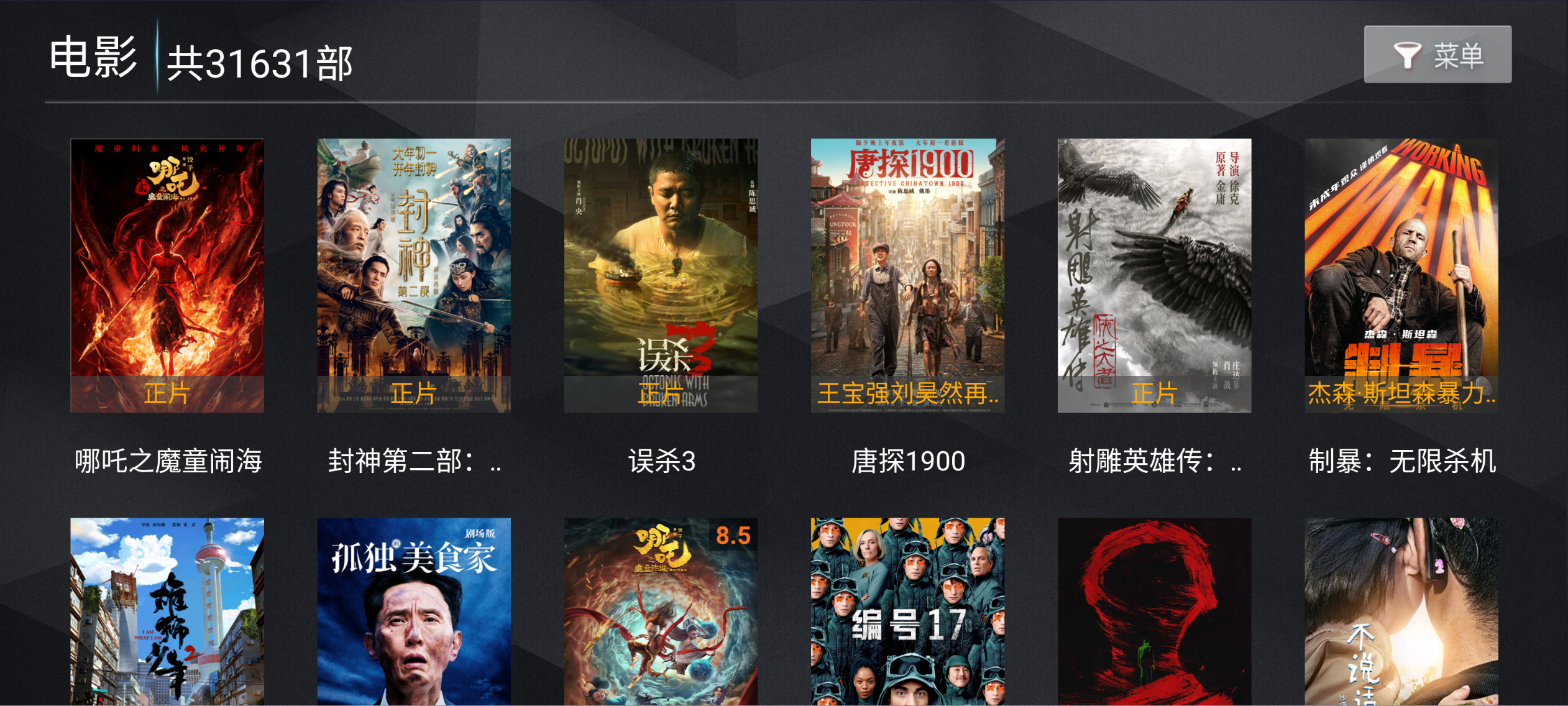 图片[2]黑科技-影视-软件-资源-下载-音乐软件-技术资源安卓+iOS+TV电视全版本影视 内置4K线路，超清流畅观影神器黑科技-影视-软件-资源-下载-音乐软件-技术资源YHY科技站