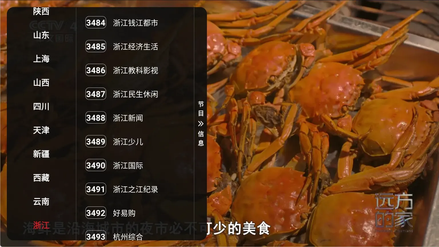 图片[2]黑科技-影视-软件-资源-下载-音乐软件-技术资源沧海TV v1.01 TV版 真超清HD直播节目 画质好 加载快 超多地方台 带回播黑科技-影视-软件-资源-下载-音乐软件-技术资源YHY科技站