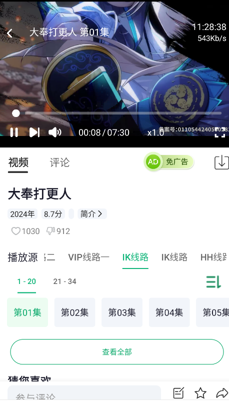 享趣视频最新版 1.0.4安卓版截图2