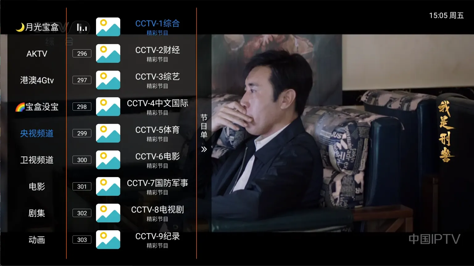 图片[2]黑科技-影视-软件-资源-下载-音乐软件-技术资源宝盒直播 v4.0 TV版 内置超清直播频道 港澳台畅享黑科技-影视-软件-资源-下载-音乐软件-技术资源YHY科技站