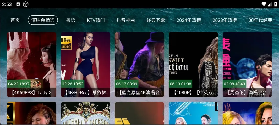 图片[4]黑科技-影视-软件-资源-下载-音乐软件-技术资源熊猫戏曲 v5.2.1 TV版 内置戏曲线路 支持相声小品 音乐歌曲MV黑科技-影视-软件-资源-下载-音乐软件-技术资源YHY科技站