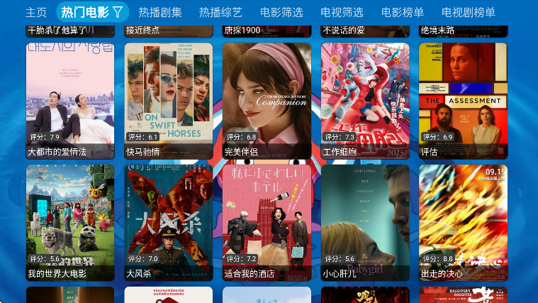 沂宸影视电视版截图