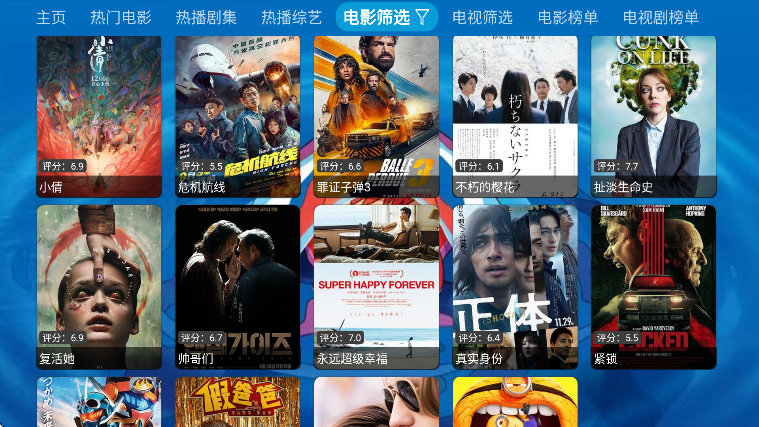 沂宸影视电视版截图