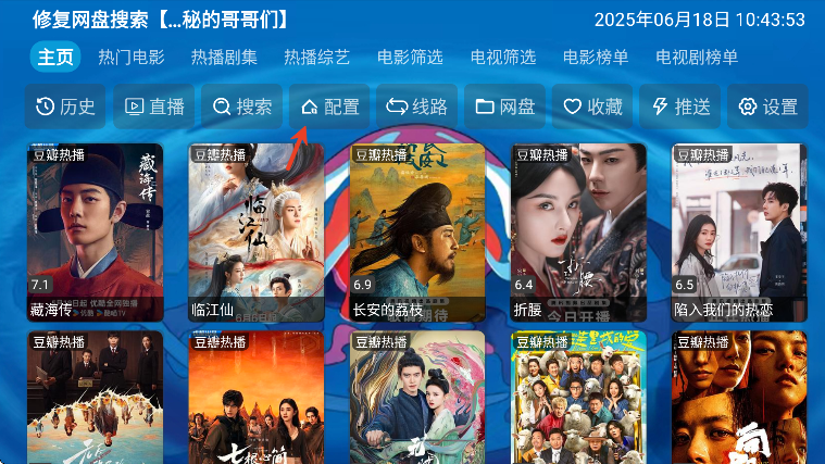 图片[5]黑科技-影视-软件-资源-下载-音乐软件-技术资源沂宸影视电视版 TV端影视仓魔改版 超清接口 内置线路黑科技-影视-软件-资源-下载-音乐软件-技术资源YHY科技站