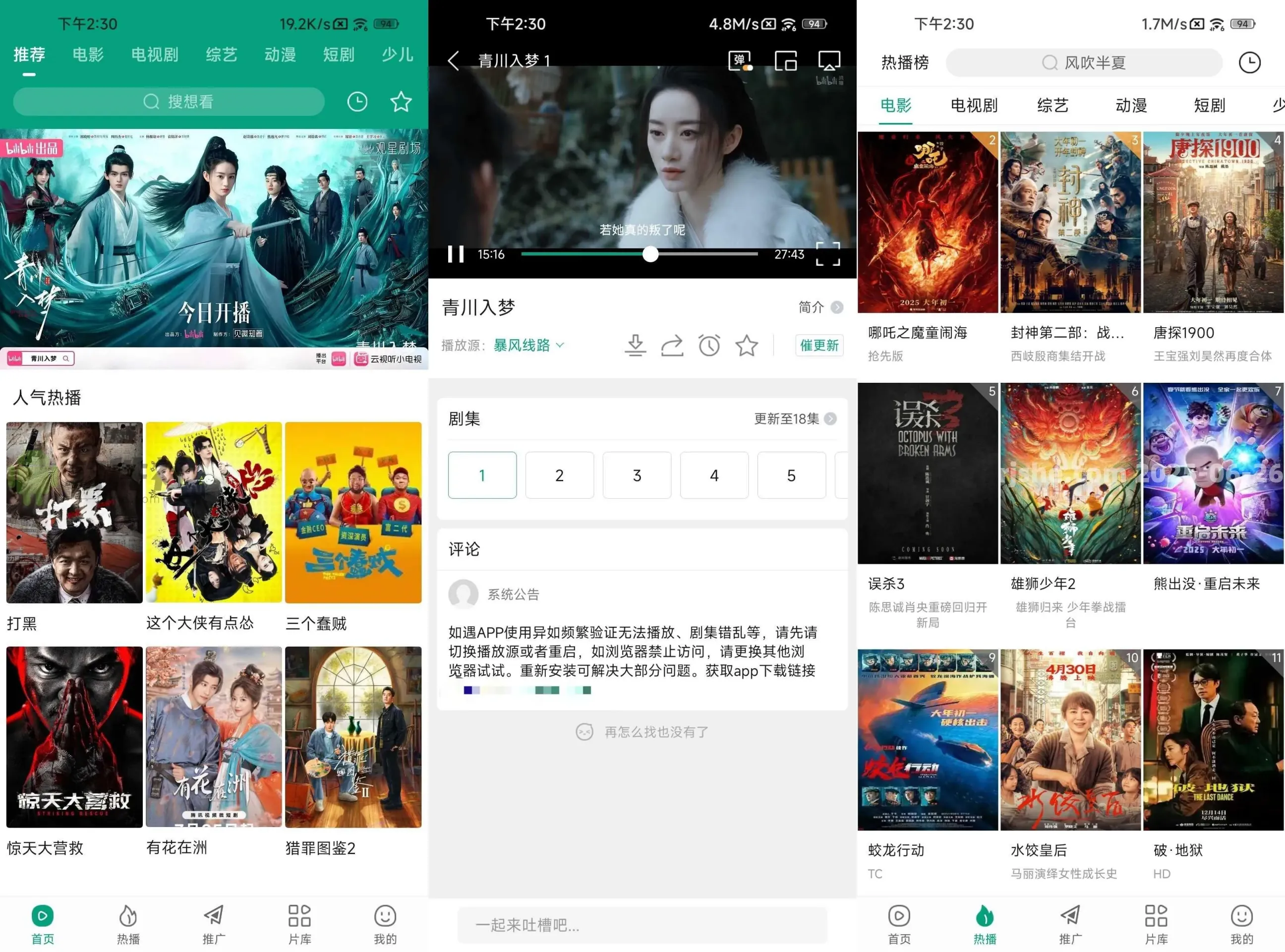 大成影院 v3.1.8 去广告 春季班那 内置多条线路黑科技-忙忙软件库