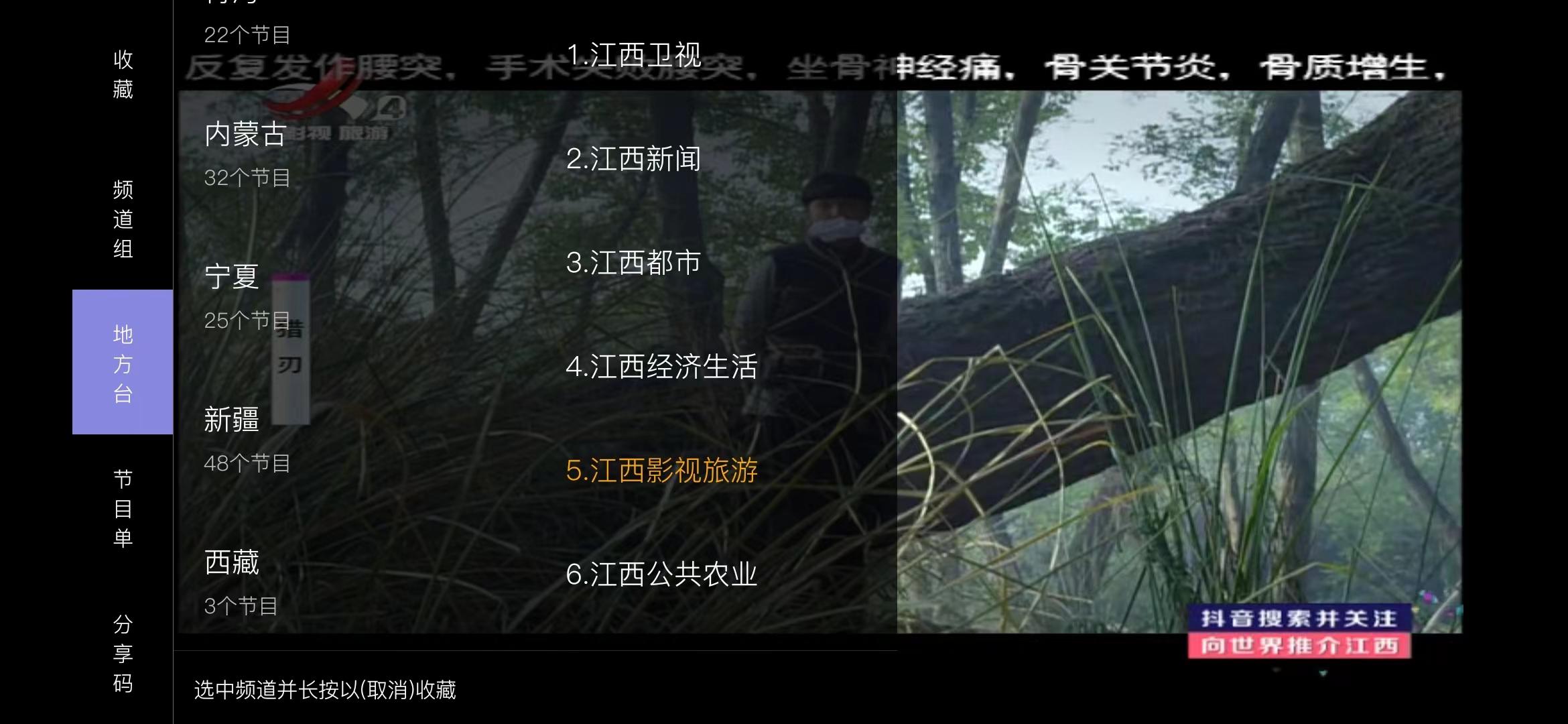 银河直播 v3.3.4 TV版 ipv6专用超清流畅直播节目黑科技-忙忙软件库