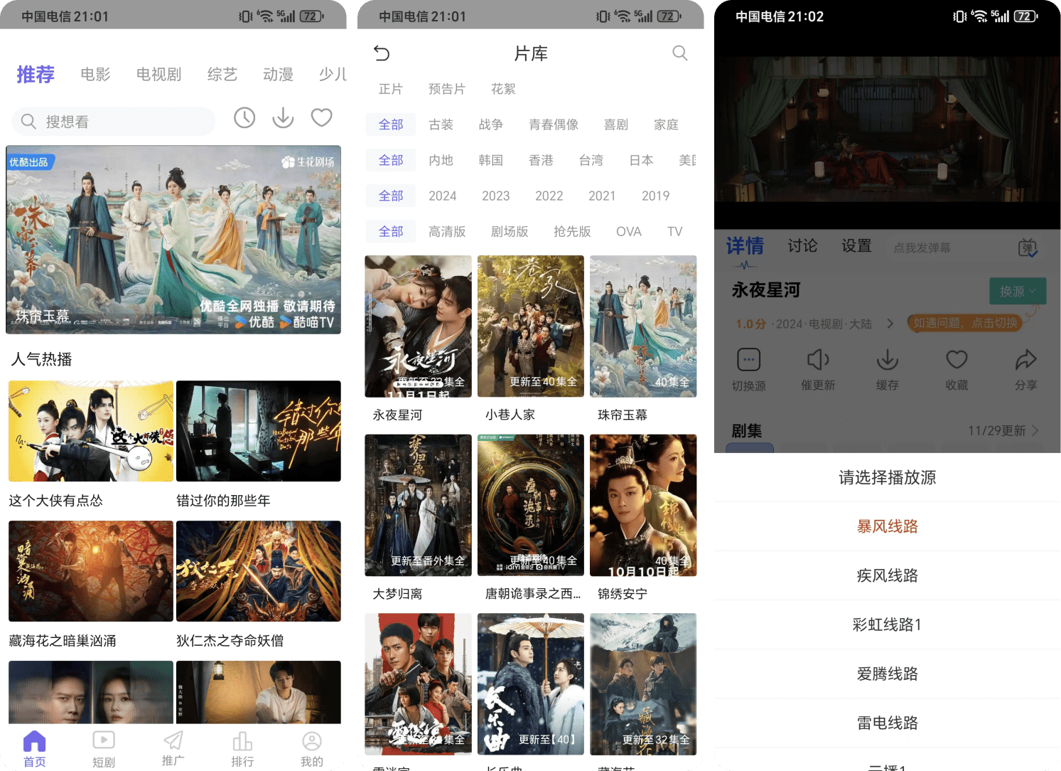 观影时光 v3.1.4 安卓破解版，内置多条线路，资源齐全黑科技-忙忙软件库