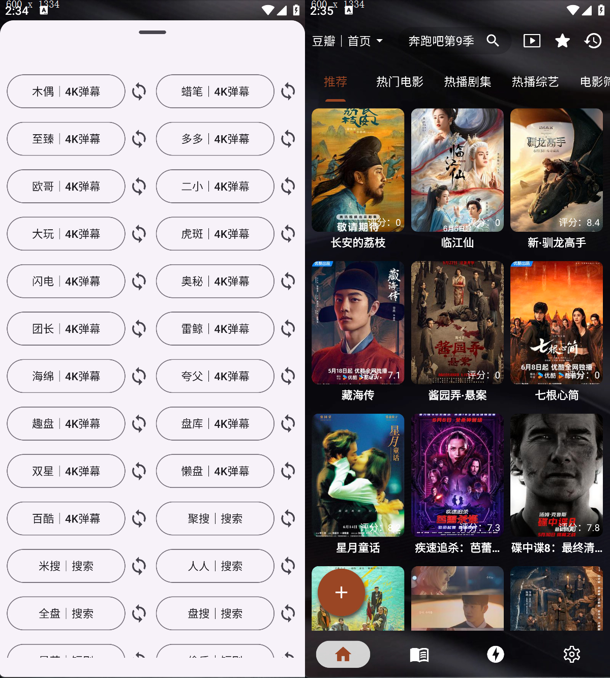 TV+手机版 4K追剧观影 魔改TVbox 支持导入阅读书源 看小说看漫画等 超清直播 流畅秒播黑科技-忙忙软件库