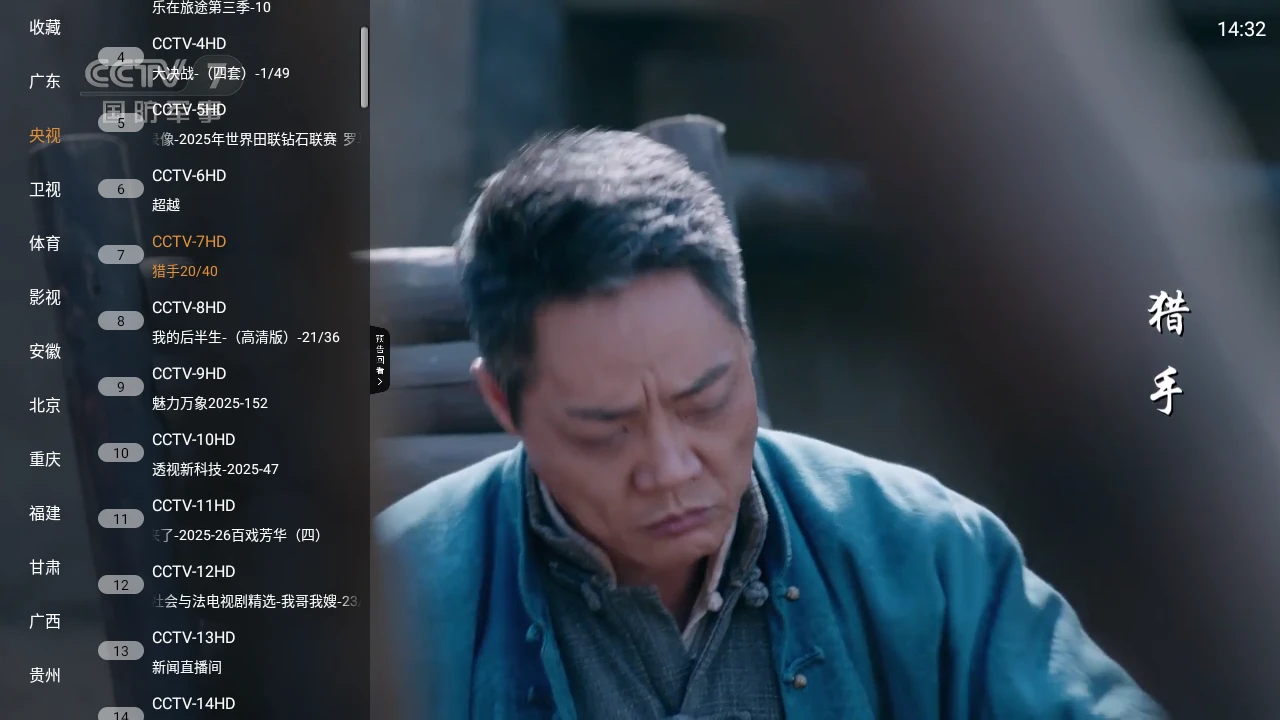 丰彩TV v1.0.2 TV绿化版 超清直播 央卫全套 支持回放 显示节目单黑科技-忙忙软件库
