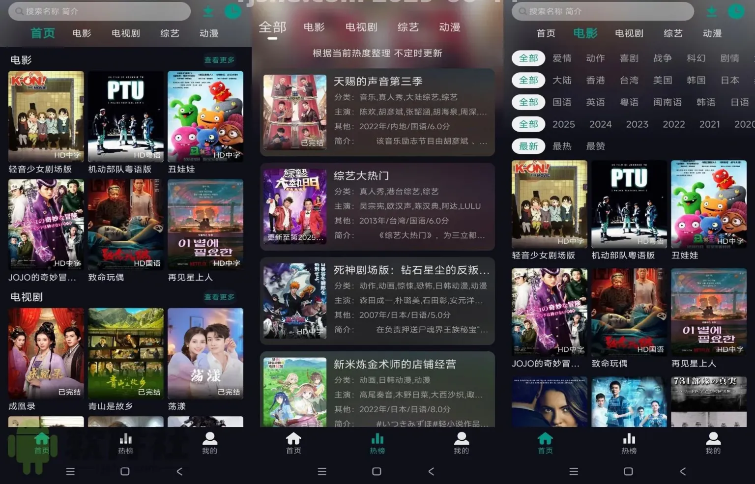 掌上追剧丨内置超清线路 手机观影神器 常规壳子 还不错黑科技-忙忙软件库