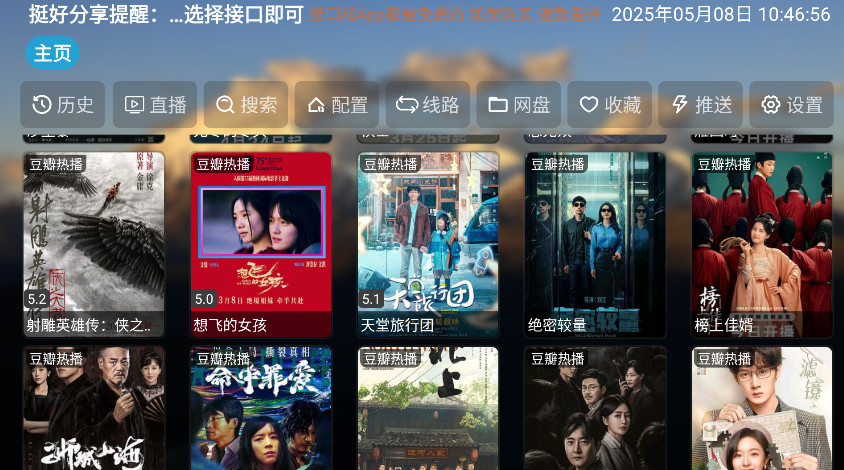 TH观影仓 电视TV版 内置线路 最新版 6.1.2 安卓版 超清流畅黑科技-忙忙软件库