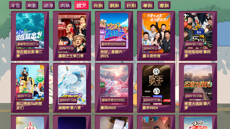 思牧影视电视盒子版 魔改版TVbox 内置超清线路黑科技-忙忙软件库